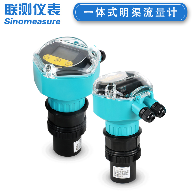 聯測-SIN-LMQ超聲波明渠流量計-巴歇爾槽-巴氏河渠-排污流量計